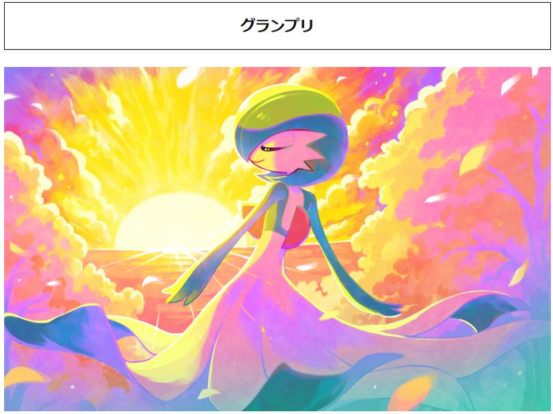 Illustration for article titled If Only This Pikachu Painting Was Pokémon Card Material
